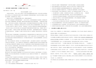 （衡水万卷）高三语文二轮复习 周测卷十三（含解析）-人教版高三语文试题