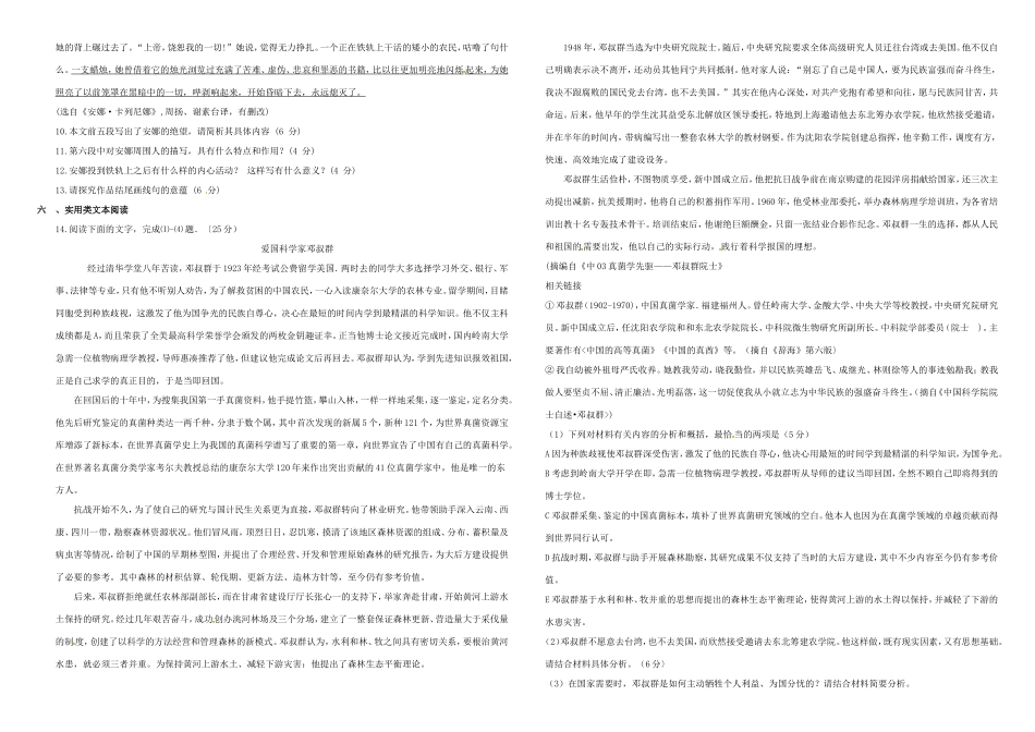 （衡水万卷）高三语文二轮复习 周测卷十一（含解析）-人教版高三语文试题_第3页