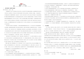 （衡水万卷）高三语文二轮复习 周测卷十一（含解析）-人教版高三语文试题