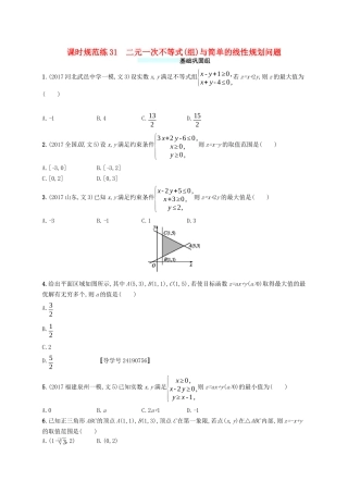 （福建专版）高考数学一轮复习 课时规范练31 二元一次不等式(组)与简单的线性规划问题 文-人教版高三数学试题