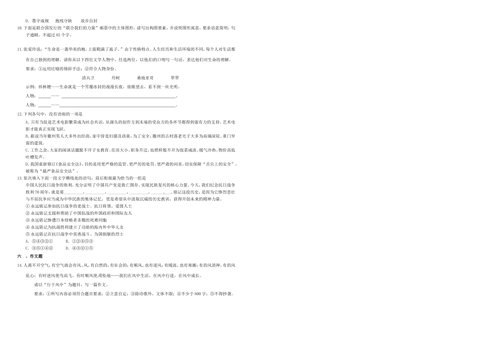 （衡水万卷）高三语文二轮复习 周测卷一（含解析）-人教版高三语文试题_第3页