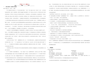 （衡水万卷）高三语文二轮复习 作业卷（二十八）综合14（含解析）-人教版高三语文试题