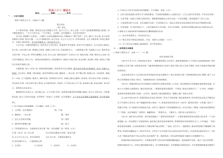 （衡水万卷）高三语文二轮复习 作业卷（二十二）综合8（含解析）-人教版高三语文试题