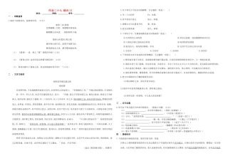 （衡水万卷）高三语文二轮复习 作业卷（二十七）综合13（含解析）-人教版高三语文试题