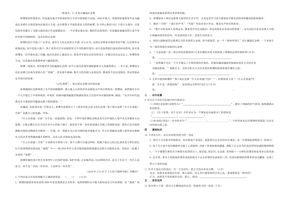 （衡水万卷）高三语文二轮复习 作业卷（三十）综合16（含解析）-人教版高三语文试题_第2页