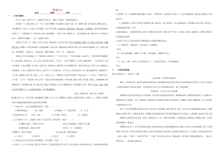 （衡水万卷）高三语文二轮复习 作业卷（三十）综合16（含解析）-人教版高三语文试题