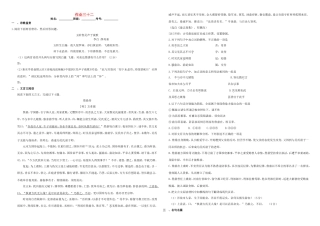 （衡水万卷）高三语文二轮复习 作业卷（三十二）综合18（含解析）-人教版高三语文试题