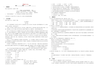 （衡水万卷）高三语文二轮复习 作业卷（三十七）综合23（含解析）-人教版高三语文试题