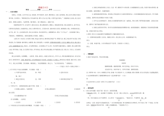 （衡水万卷）高三语文二轮复习 作业卷（三十三）综合19（含解析）-人教版高三语文试题