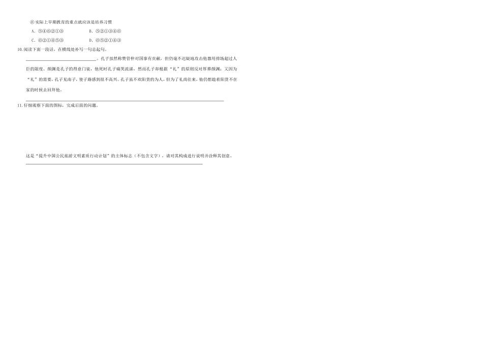 （衡水万卷）高三语文二轮复习 作业卷（三十四）综合20（含解析）-人教版高三语文试题_第3页