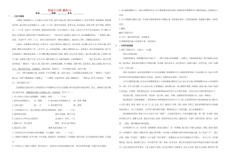 （衡水万卷）高三语文二轮复习 作业卷（三十四）综合20（含解析）-人教版高三语文试题