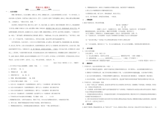 （衡水万卷）高三语文二轮复习 作业卷（十七）综合3（含解析）-人教版高三语文试题