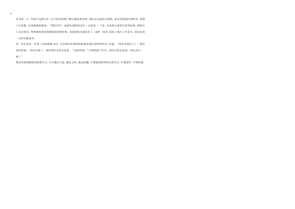 （衡水万卷）高三语文二轮复习 作业卷（十三）论述类专题1（含解析）-人教版高三语文试题_第2页