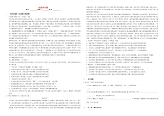 （衡水万卷）高三语文二轮复习 作业卷（十三）论述类专题1（含解析）-人教版高三语文试题