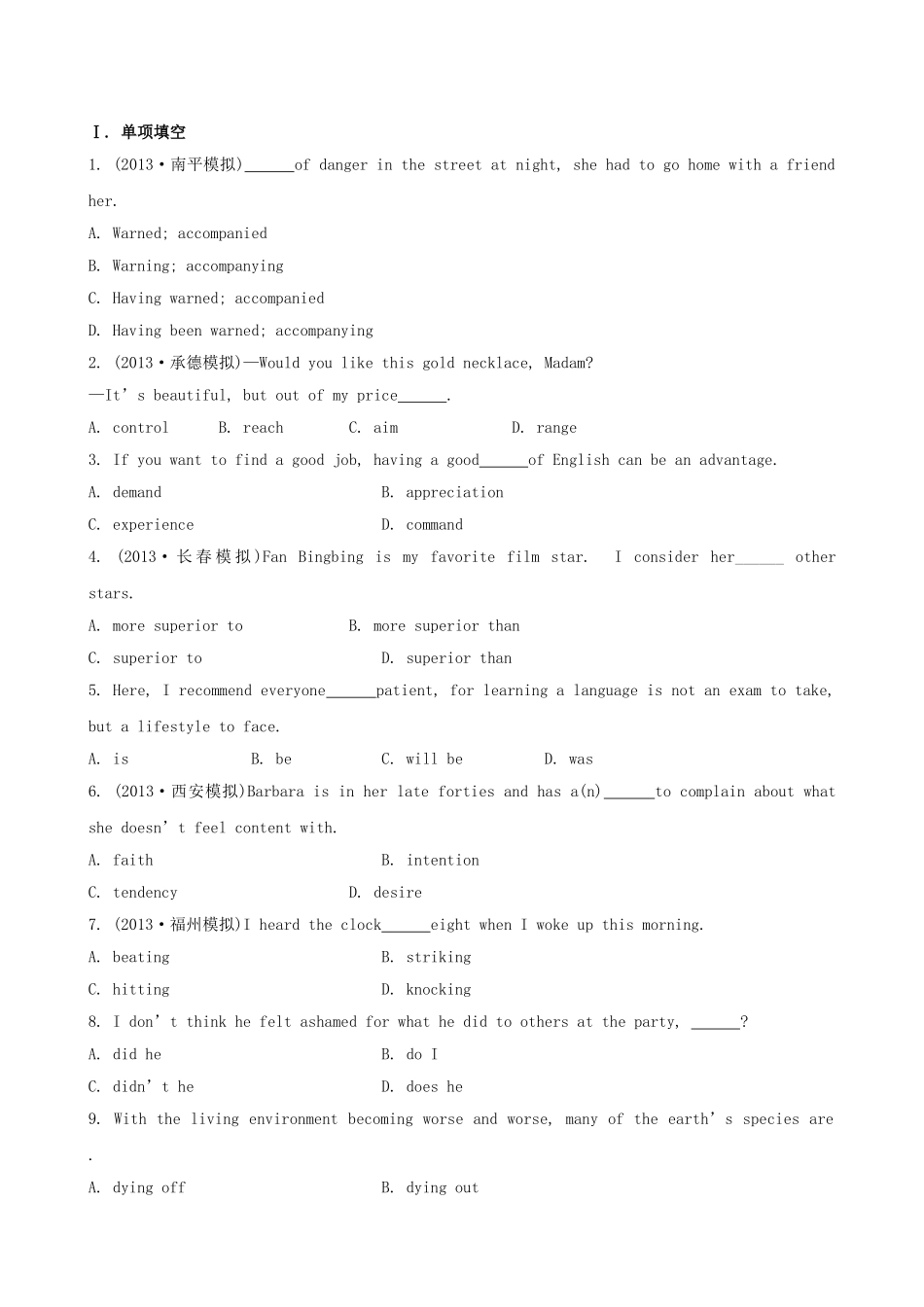 （福建专供）高中英语 Unit  18 Beauty课时提升作业 北师大版选修6_第1页