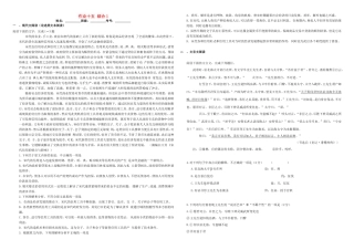 （衡水万卷）高三语文二轮复习 作业卷（十五）综合1（含解析）-人教版高三语文试题