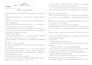 （衡水万卷）高三语文二轮复习 作业卷（四）传记专题3（含解析）-人教版高三语文试题