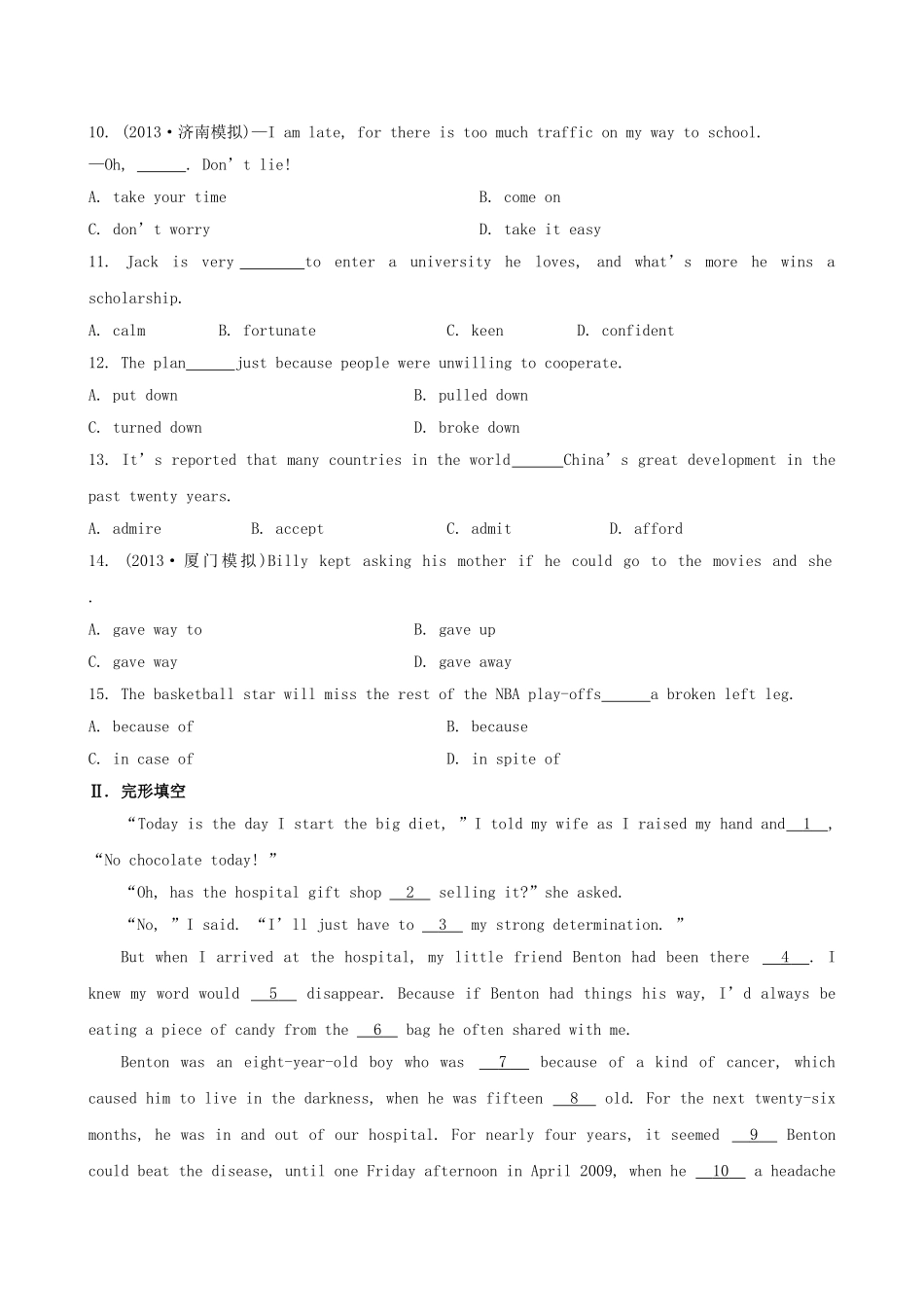 （福建专供）高中英语 Unit 2 Heroes课时提升作业 北师大版必修1_第2页