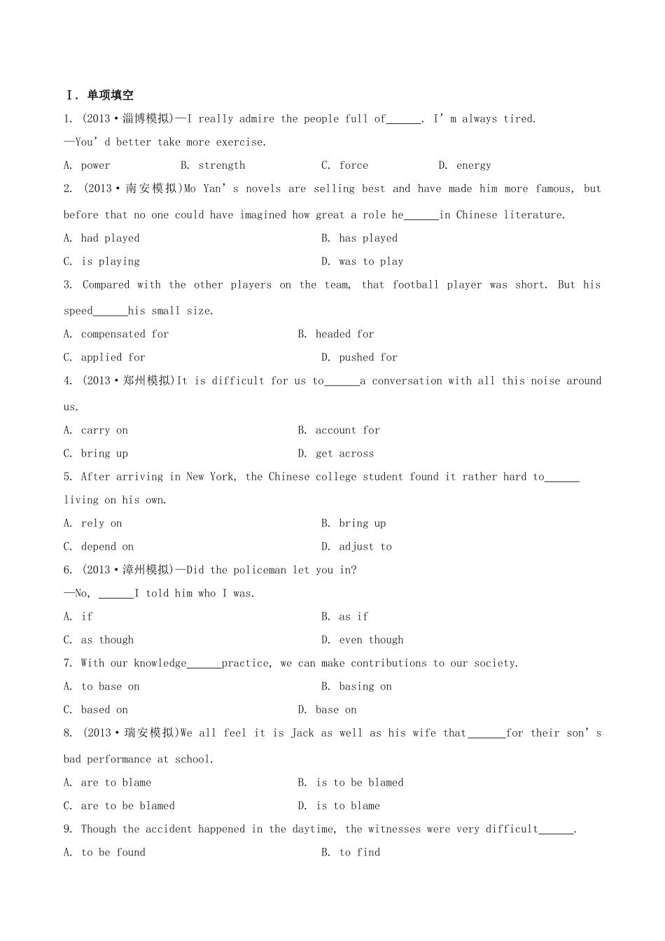 （福建专供）高中英语 Unit 3 Celebration课时提升作业 北师大版必修1_第1页