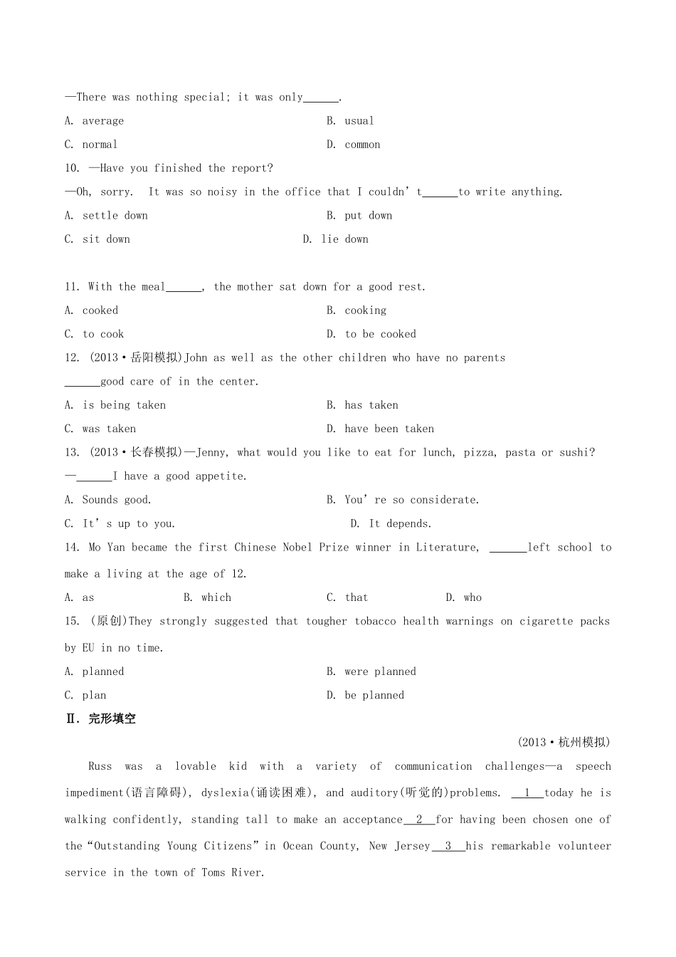 （福建专供）高中英语 Unit 4 Cyberspace课时提升作业 北师大版必修2_第2页