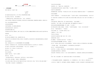 （衡水万卷）高三语文二轮复习 作业卷（一）小说专题（含解析）-人教版高三语文试题