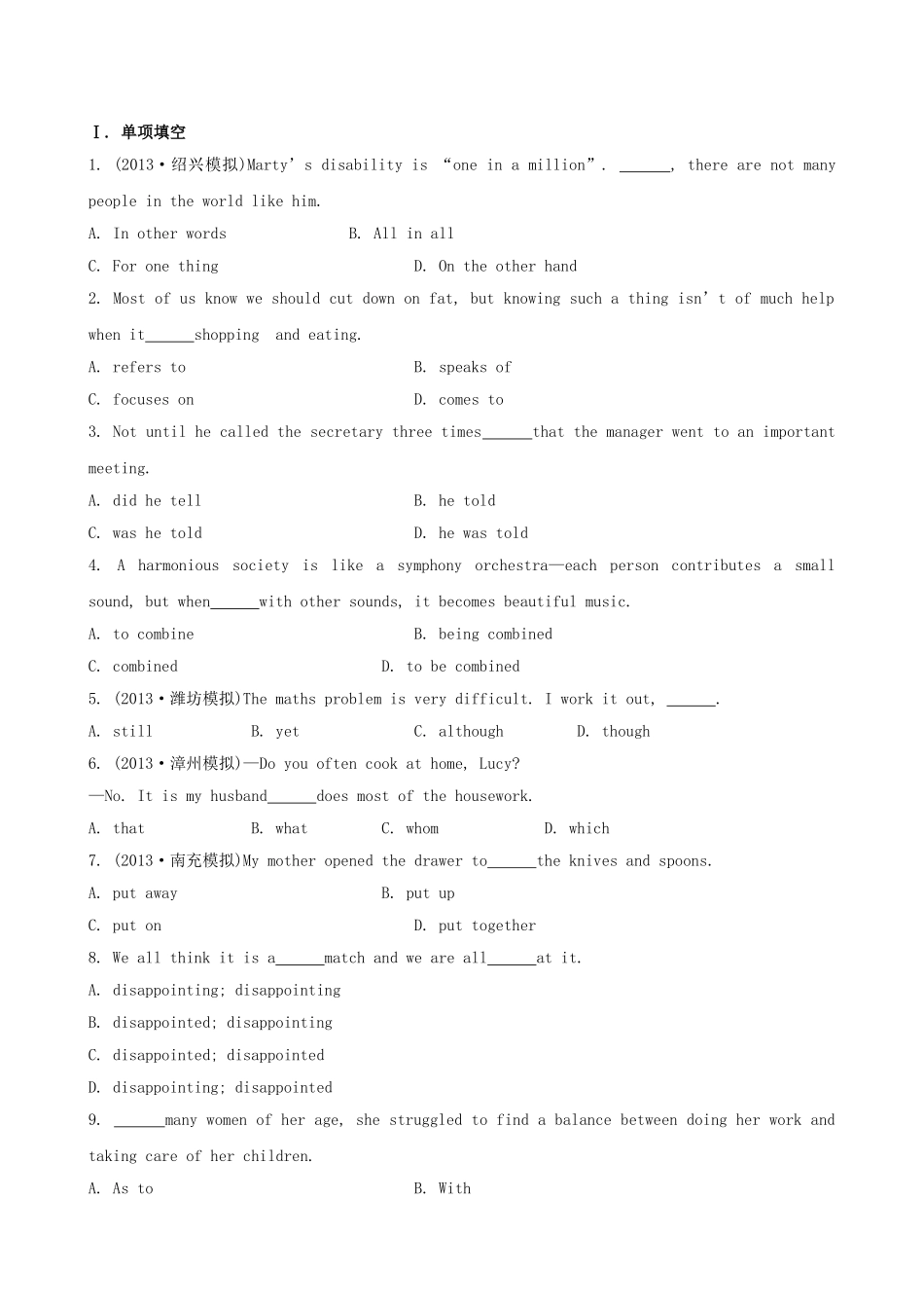 （福建专供）高中英语 Unit 5 Rhythm课时提升作业 北师大版必修2_第1页