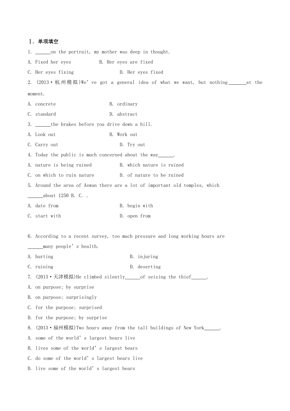 （福建专供）高中英语 Unit 6 Design课时提升作业 北师大版必修2_第1页