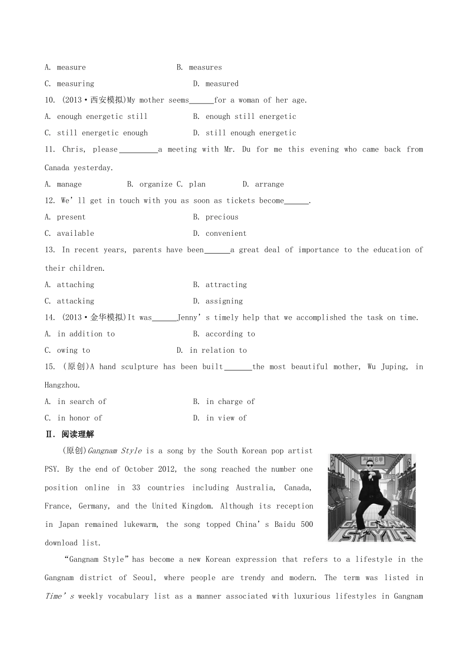 （福建专供）高中英语 Unit 7 The  Sea课时提升作业 北师大版必修3_第2页