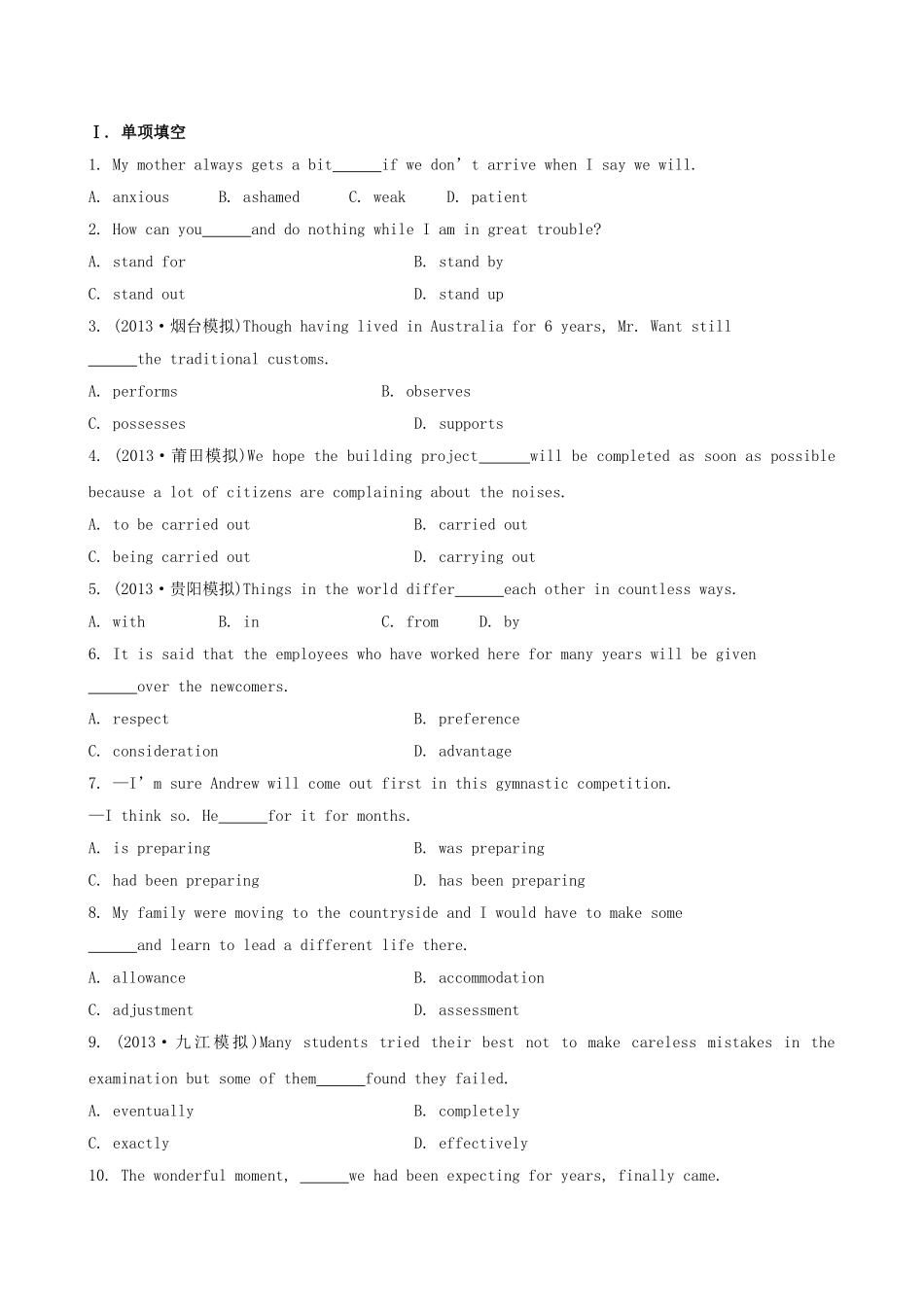 （福建专供）高中英语 Unit 8 Adventure课时提升作业 北师大版必修3_第1页