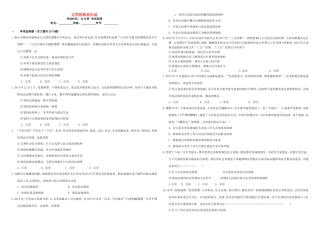 （衡水万卷）高三政治二轮复习 周测卷六 公民的政治生活-人教版高三政治试题