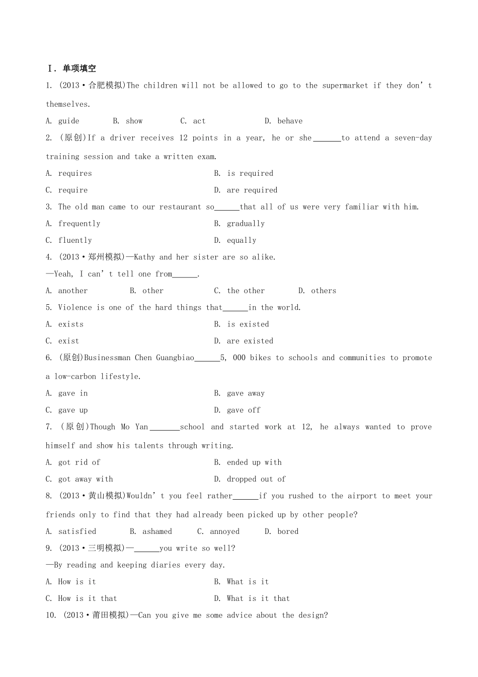 （福建专供）高中英语 Unit 10 Money课时提升作业 北师大版必修4_第1页