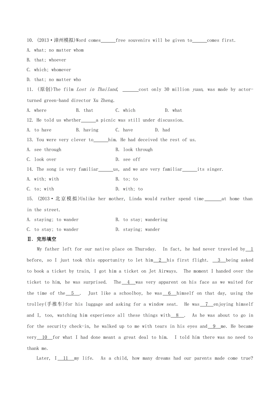 （福建专供）高中英语 Unit 12 Culture Shock课时提升作业 北师大版必修4_第2页
