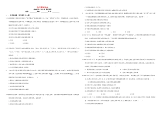 （衡水万卷）高三政治二轮复习 周测卷十 当代国际社会-人教版高三政治试题