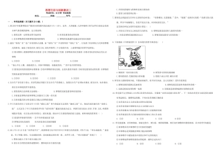 （衡水万卷）高三政治二轮复习 周测卷十八 思想方法与创新意识2-人教版高三政治试题