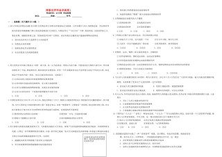 （衡水万卷）高三政治二轮复习 周测卷十五 探索世界和追求真理1-人教版高三政治试题