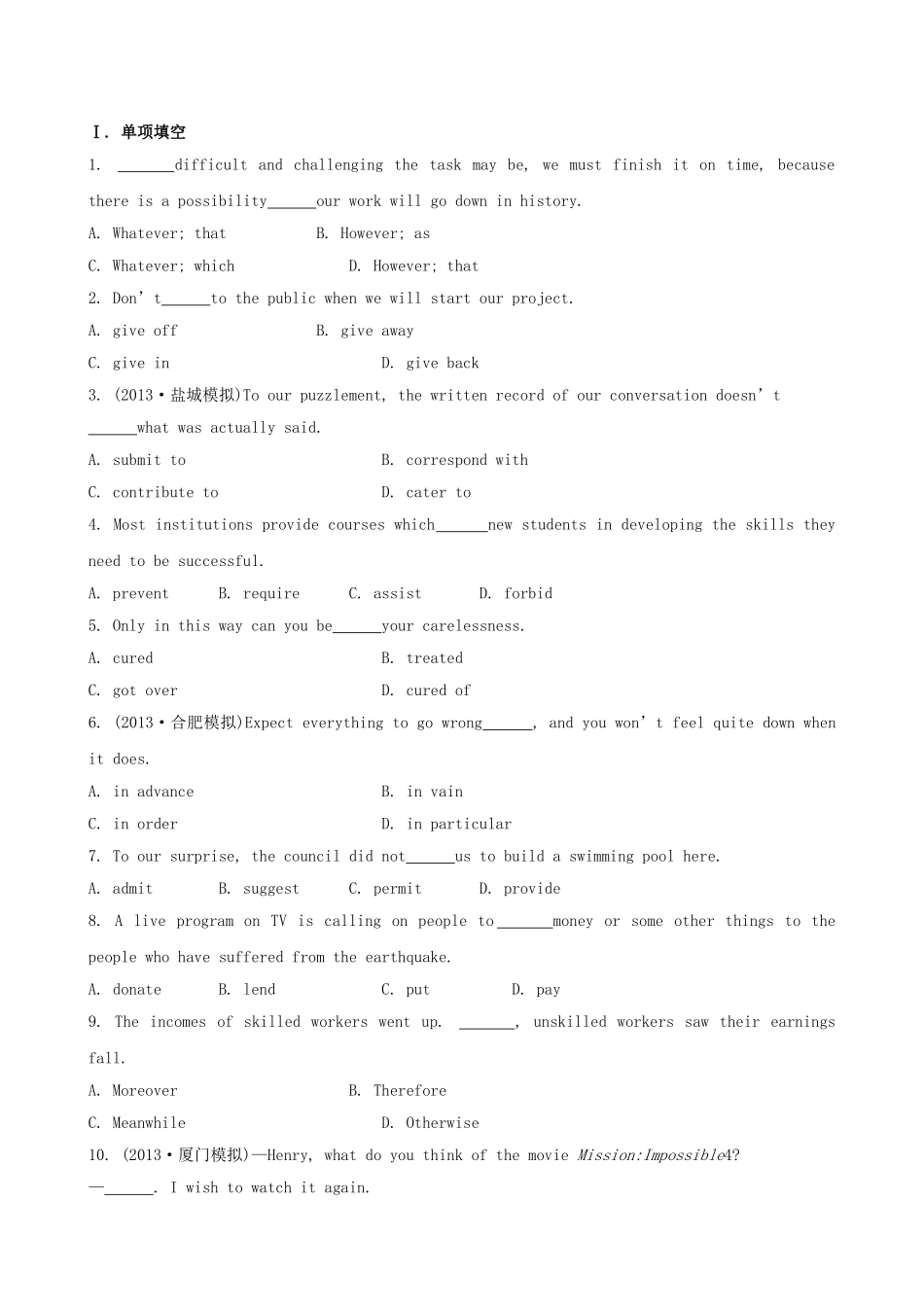 （福建专供）高中英语 Unit 20 New Frontiers课时提升作业 北师大版选修7_第1页