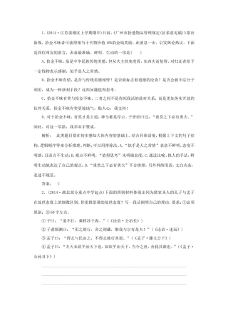 （湘教考苑）高考语文一轮复习 课时达标训练13-人教版高三全册语文试题