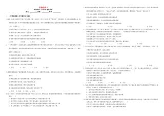 （衡水万卷）高三政治二轮复习 周测卷四 市场经济1-人教版高三政治试题