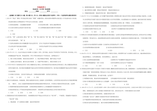 （衡水万卷）高三政治二轮复习 周测卷五 市场经济2-人教版高三政治试题