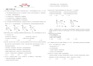（衡水万卷）高三政治二轮复习 周测卷一 生活与消费-人教版高三政治试题