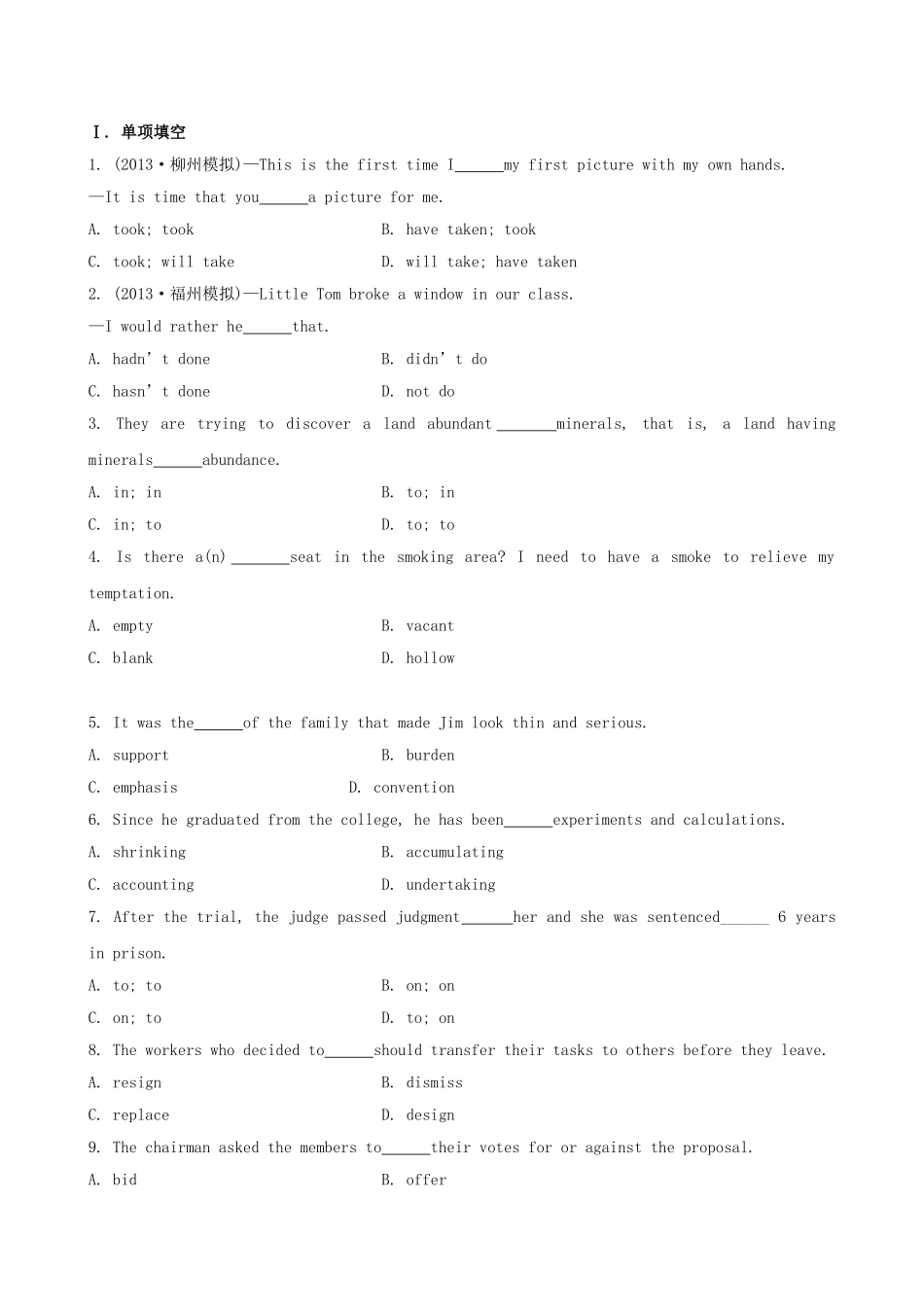 （福建专供）高中英语 Unit 24 Society课时提升作业 北师大版选修8_第1页
