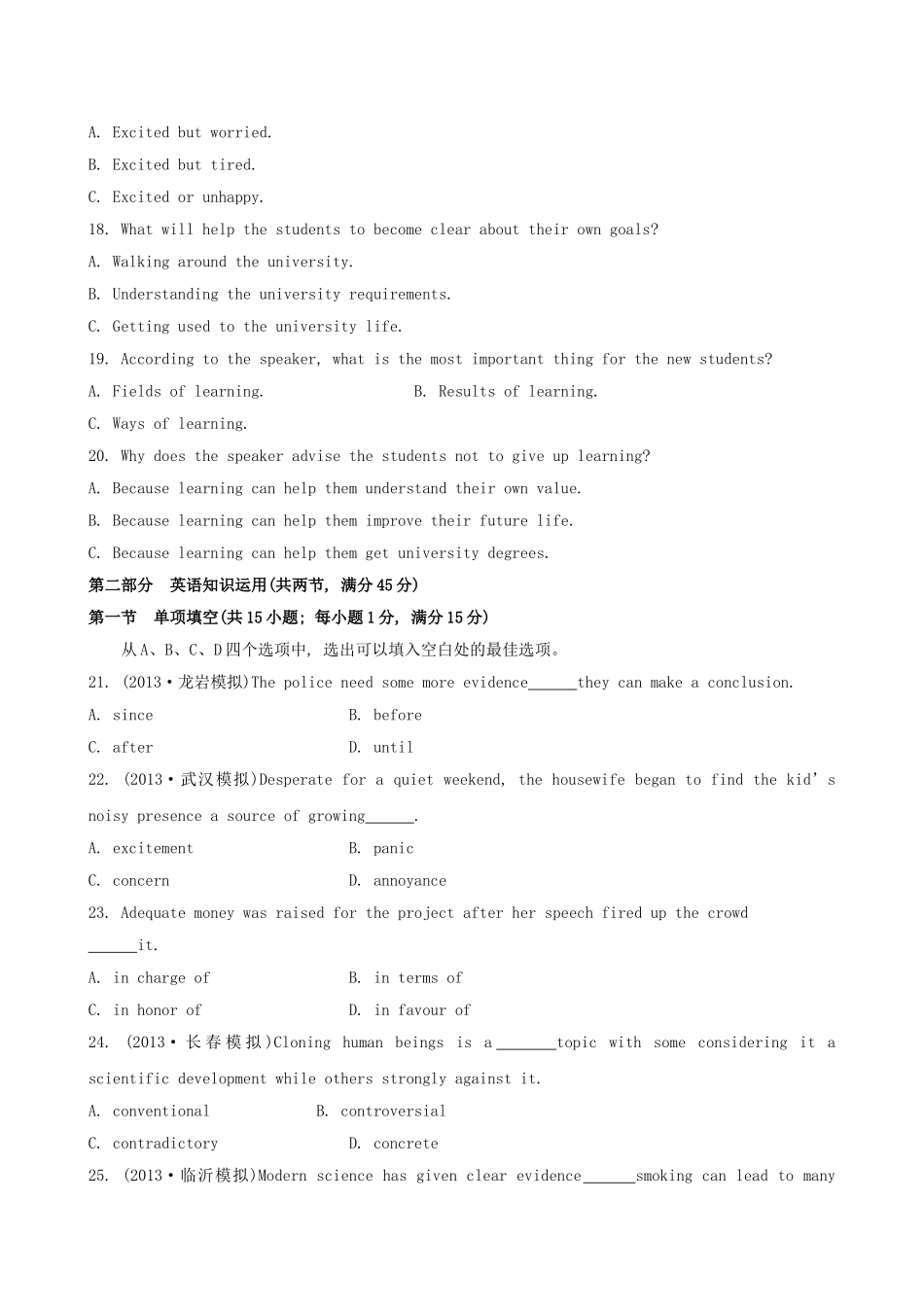 （福建专供）高中英语 阶段评估检测（八） 北师大版选修8_第3页