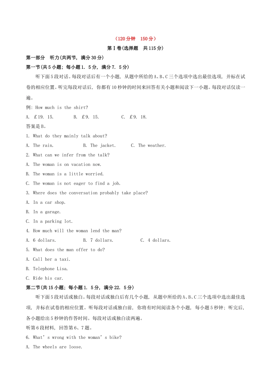 （福建专供）高中英语 阶段评估检测（二） 北师大版必修2_第1页