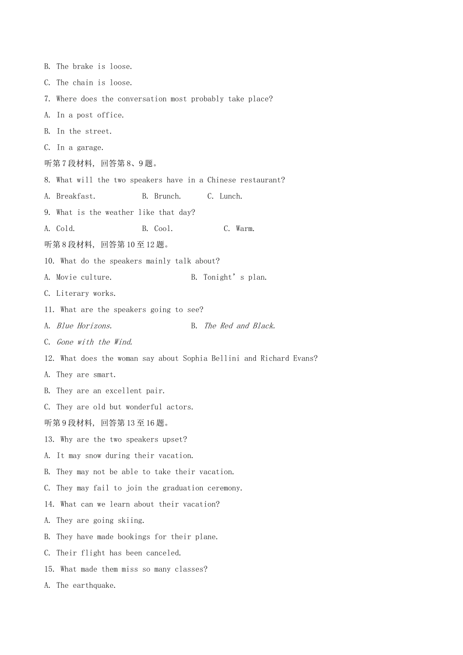 （福建专供）高中英语 阶段评估检测（二） 北师大版必修2_第2页