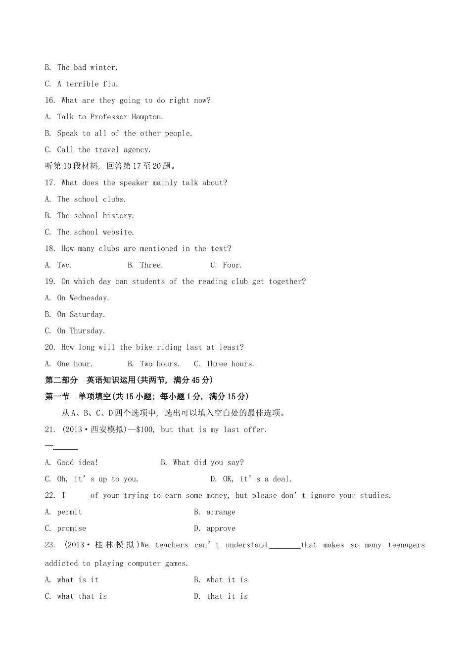 （福建专供）高中英语 阶段评估检测（二） 北师大版必修2_第3页