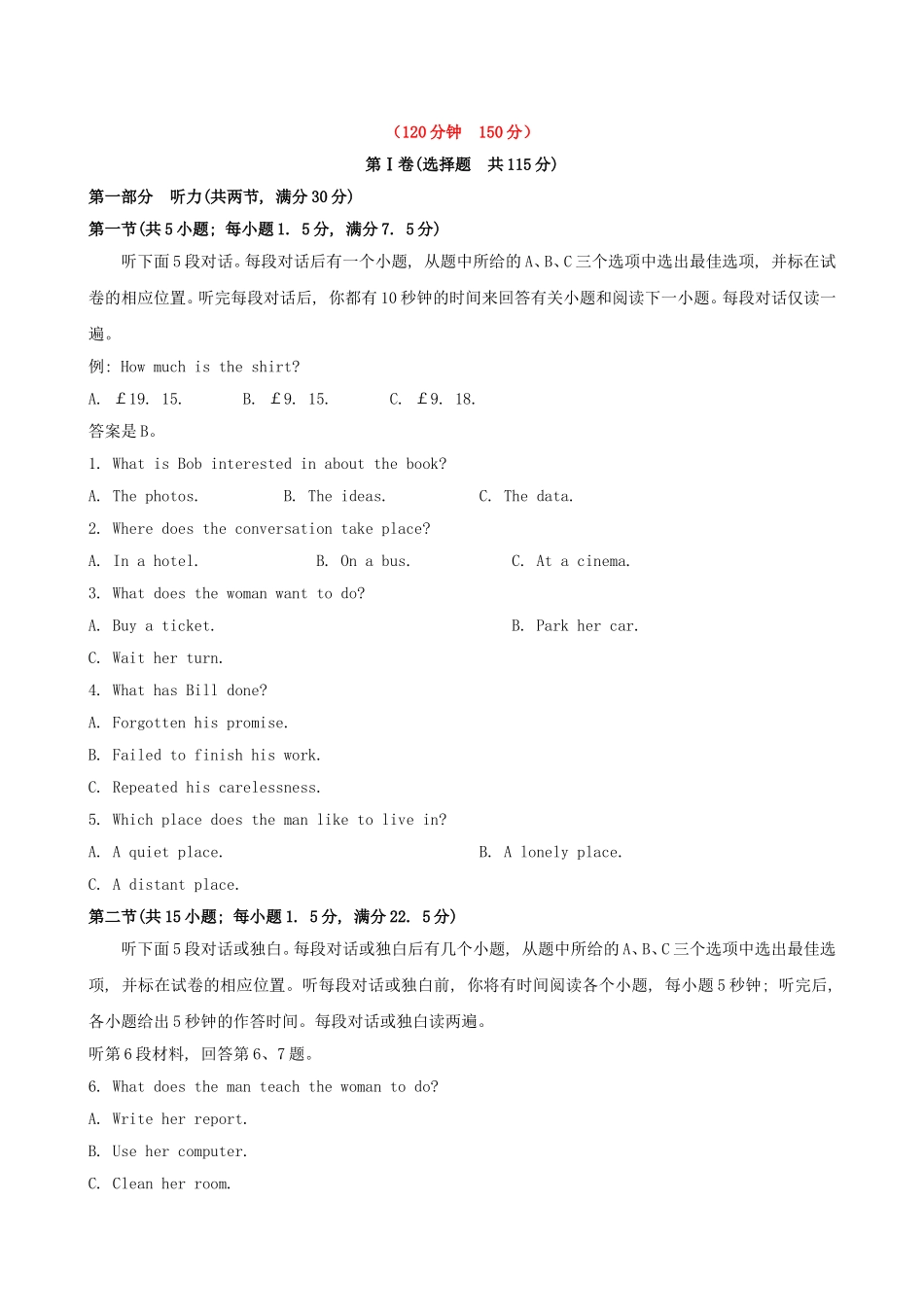 （福建专供）高中英语 阶段评估检测（六） 北师大版选修6_第1页