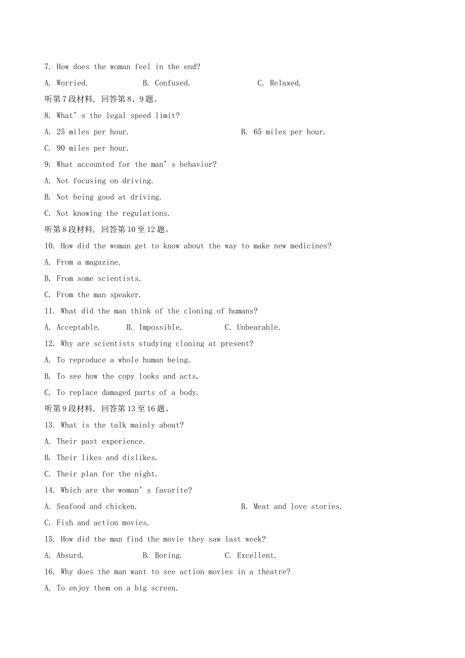 （福建专供）高中英语 阶段评估检测（六） 北师大版选修6_第2页