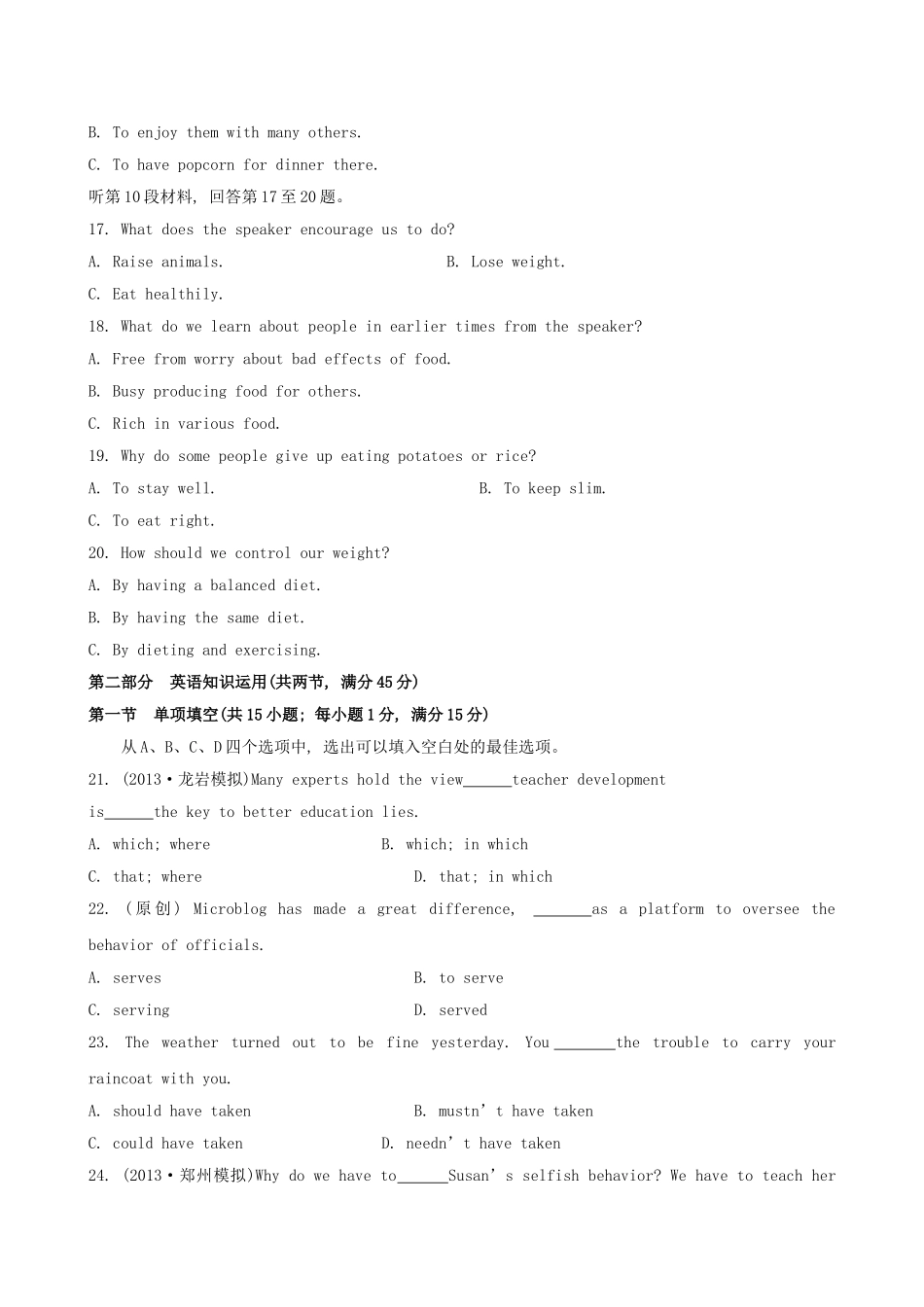 （福建专供）高中英语 阶段评估检测（六） 北师大版选修6_第3页