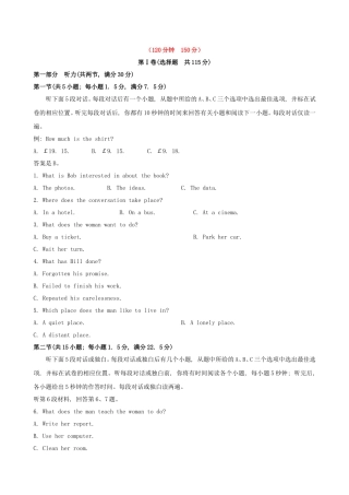 （福建专供）高中英语 阶段评估检测（六） 北师大版选修6