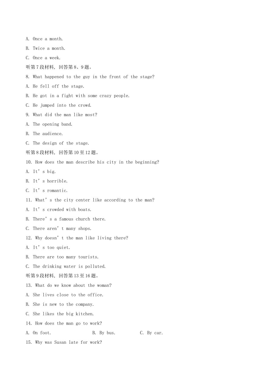 （福建专供）高中英语 阶段评估检测（七） 北师大版选修7_第2页